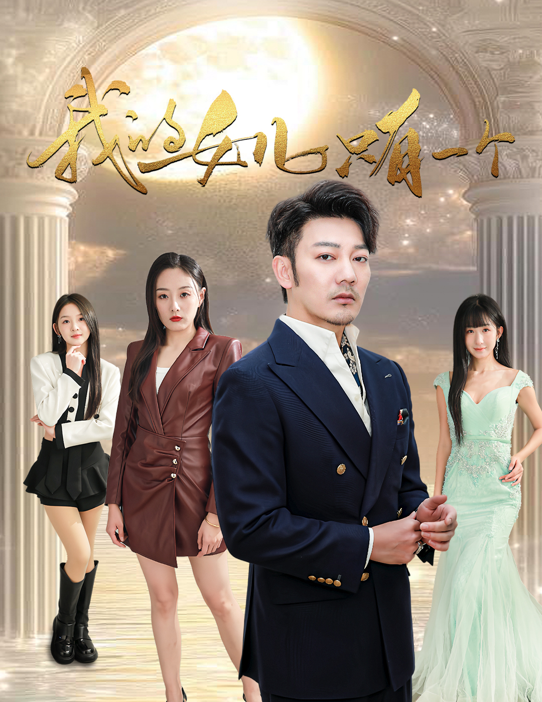 最新糖心Vlog《我的女儿只有一个》免费在线观看