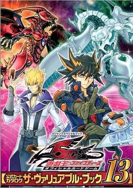 最新麻豆视频《游戏王5D s》免费在线观看