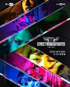 最新糖心Vlog《世界街头女斗士3》免费在线观看