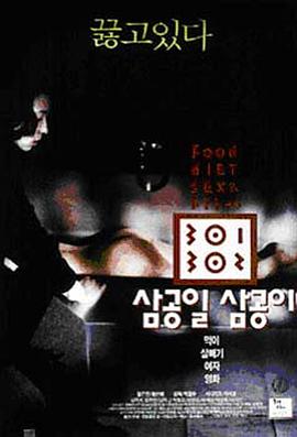 最新糖心Vlog《暴饮暴食[电影解说]》免费在线观看