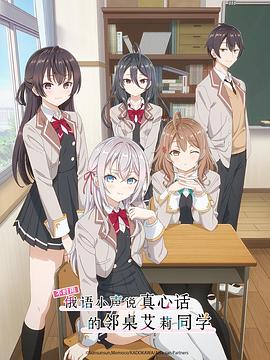 最新麻豆视频《不时用俄语小声说真心话的邻桌艾莉同学 時々ボソッとロシア語でデレる隣のアーリャさん》免费在线观看