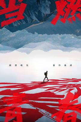 最新麻豆视频《当燃青春》免费在线观看