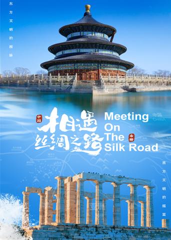 最新糖心Vlog《相遇丝绸之路》免费在线观看