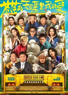 最新糖心Vlog《苍茫的天涯是我的爱》免费在线观看