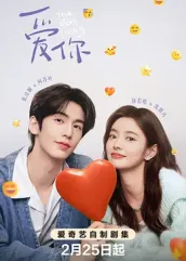 暗黑网《爱你2025》免费在线观看