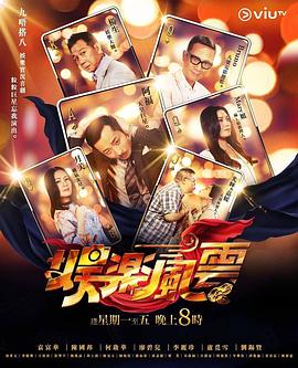 最新麻豆视频《娱乐风云》免费在线观看