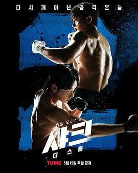 最新麻豆视频《鲨鱼：风暴》免费在线观看