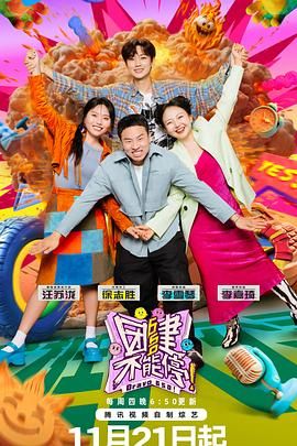 暗黑网《团建不能停》免费在线观看