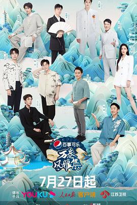 最新糖心Vlog《万卷风雅集》免费在线观看