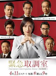 最新麻豆视频《紧急审讯室3 緊急取調室3》免费在线观看
