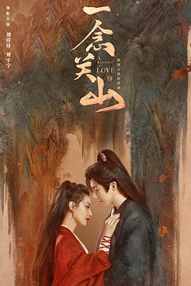 最新麻豆视频《一念关山》免费在线观看