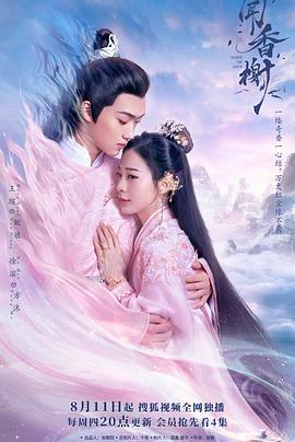 暗黑网《闻香榭》免费在线观看