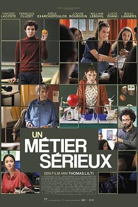 暗黑网《代课教师 Un métier sérieux》免费在线观看