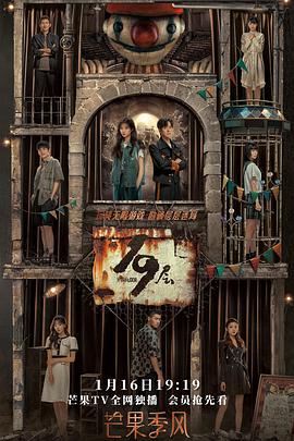 最新糖心Vlog《19层》免费在线观看