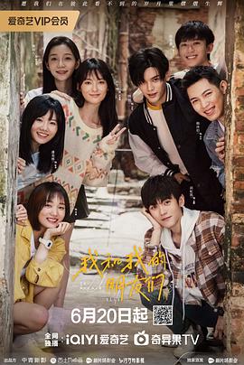 最新麻豆视频《我和我的朋友们》免费在线观看