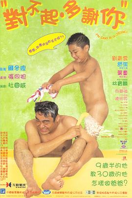 最新糖心Vlog《对不起，多谢你国语》免费在线观看