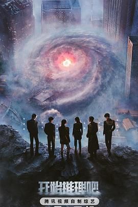 最新麻豆视频《开始推理吧 第三季》免费在线观看