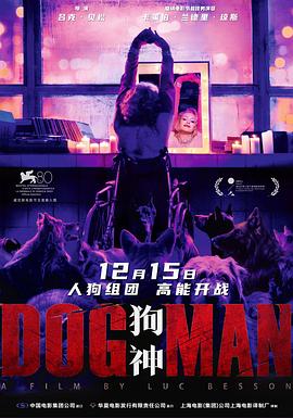 最新麻豆视频《狗神 DogMan》免费在线观看