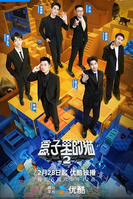 最新糖心Vlog《盒子里的猫第二季》免费在线观看