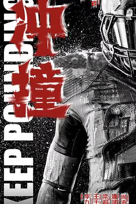 最新糖心Vlog《冲·撞》免费在线观看