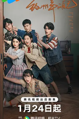 暗黑网《致1999年的自己》免费在线观看