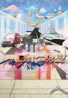 最新糖心Vlog《一日打工限定》免费在线观看