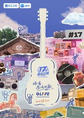 暗黑网《17号音乐仓库 第三季》免费在线观看