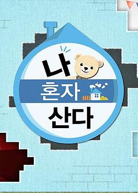 最新糖心Vlog《我独自生活》免费在线观看