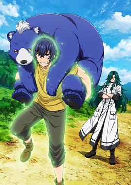 最新麻豆视频《治愈魔法的错误使用方法》免费在线观看