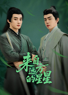 最新麻豆视频《来自远方的星星》免费在线观看