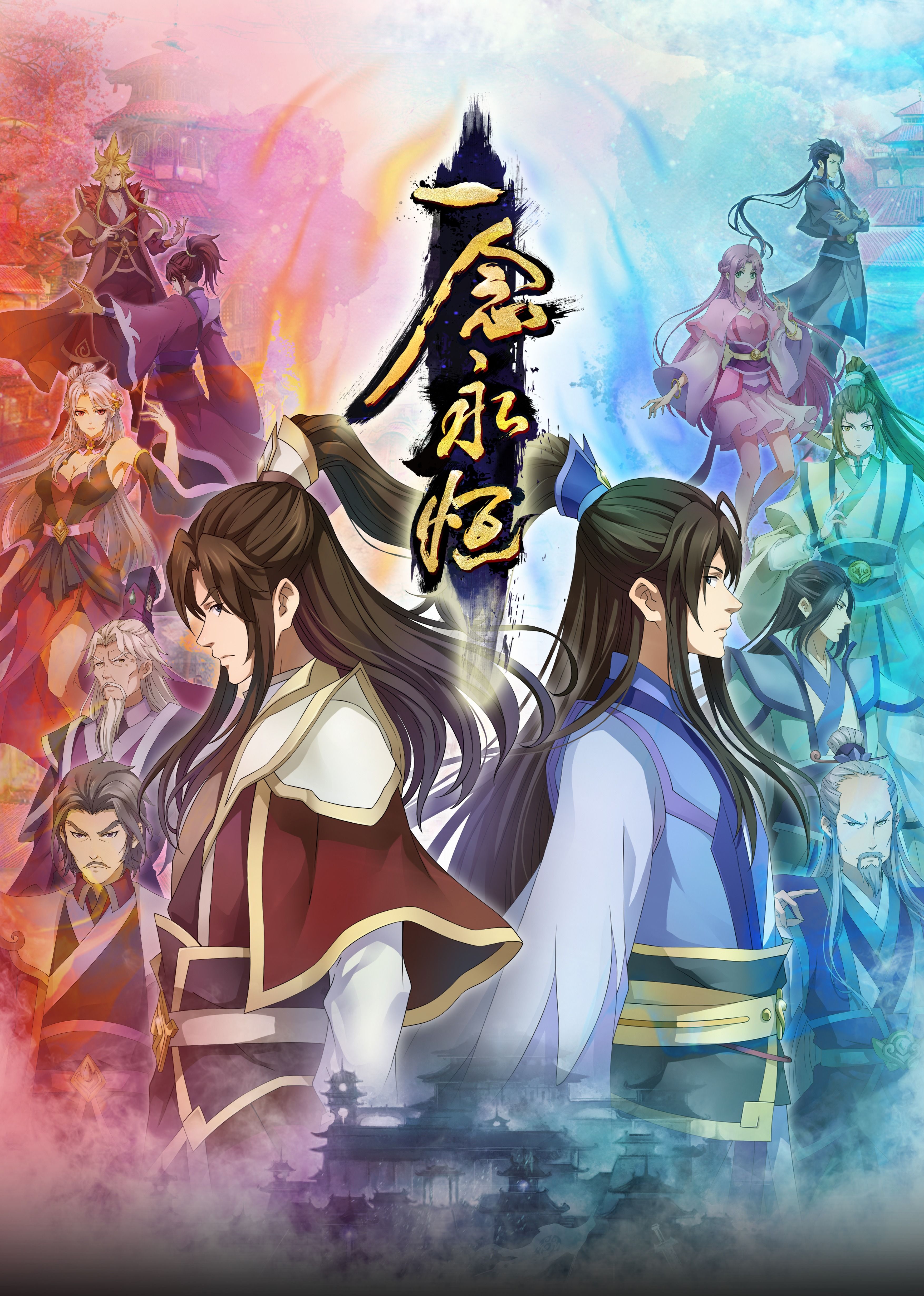 最新糖心Vlog《一念永恒合集篇》免费在线观看