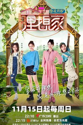 最新麻豆视频《理想家》免费在线观看