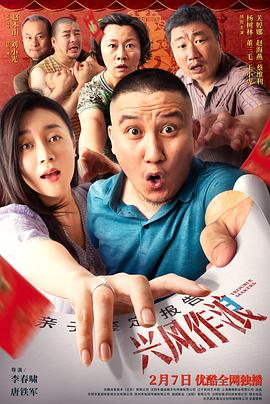 暗黑网《兴风作浪3》免费在线观看