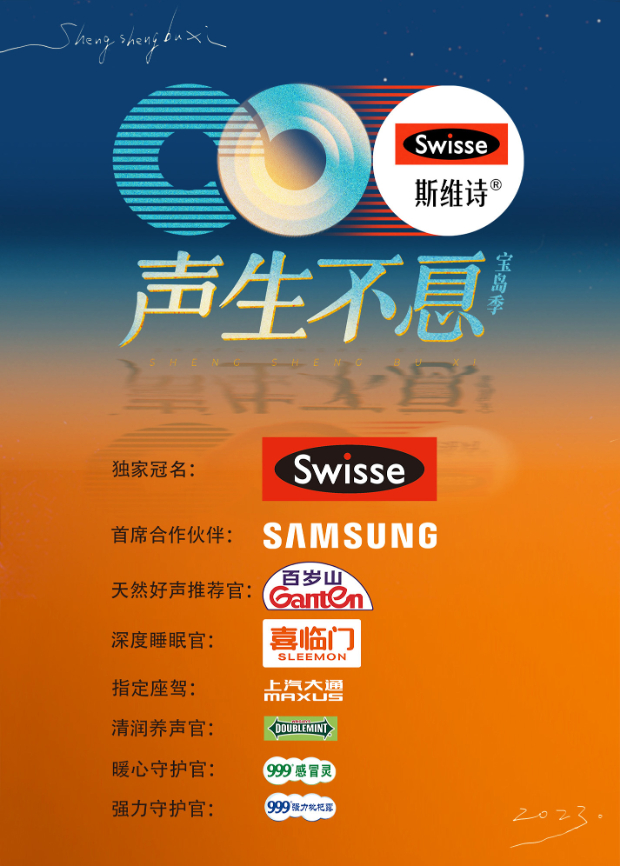 最新麻豆视频《声生不息·宝岛季》免费在线观看