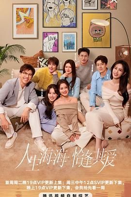 最新麻豆视频《半熟恋人 第四季》免费在线观看