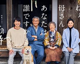 最新麻豆视频《有母亲等待的故乡》免费在线观看