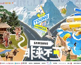 最新糖心Vlog《非来不可》免费在线观看