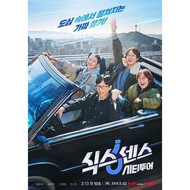 最新糖心Vlog《第六感 城市观光》免费在线观看