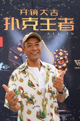 最新麻豆视频《扑克王者》免费在线观看