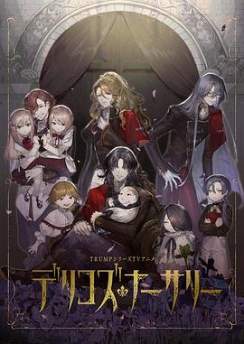 最新糖心Vlog《德里科的托儿所》免费在线观看