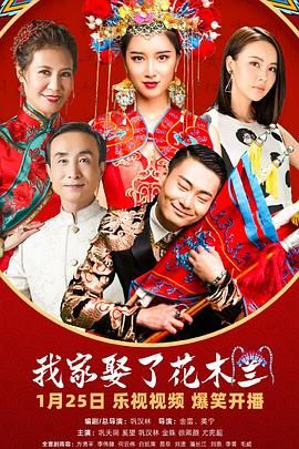 最新麻豆视频《我家娶了花木兰》免费在线观看