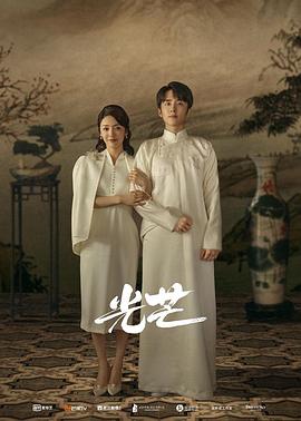 最新麻豆视频《光芒》免费在线观看