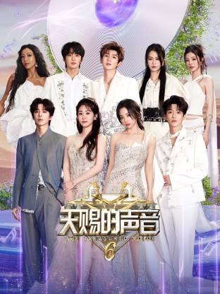 最新麻豆视频《天赐的声音 第六季》免费在线观看