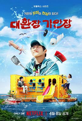 最新糖心Vlog《旗安84的奇趣民宿》免费在线观看