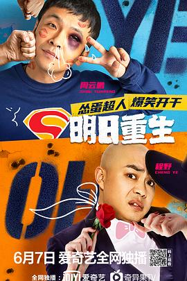 最新麻豆视频《明日重生》免费在线观看