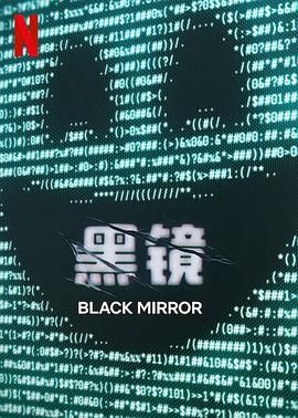 最新麻豆视频《黑镜 第七季 Black Mirror Season 7》免费在线观看