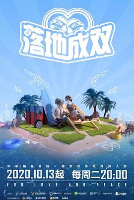 暗黑网《落地成双》免费在线观看