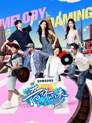 最新麻豆视频《音你而来2》免费在线观看