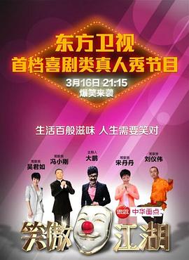 最新麻豆视频《笑傲江湖 第一季》免费在线观看