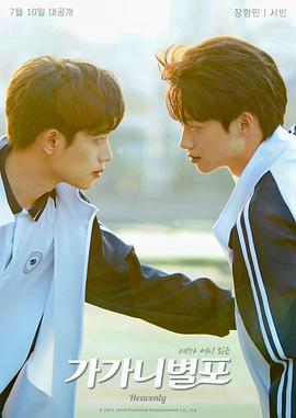 暗黑网《哥哥你别跑》免费在线观看